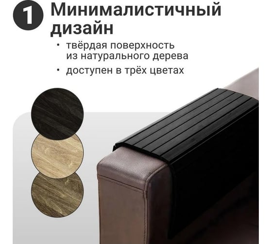 Накладка на диван Homium 42х26 см, черный 371378small