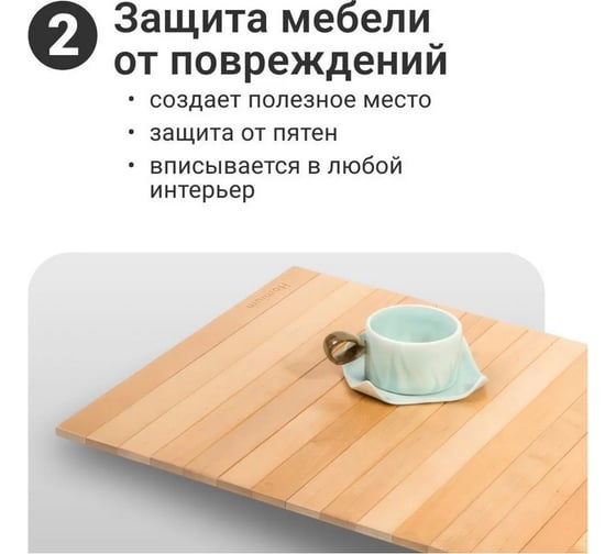 Накладка на диван Homium 42х26 см, цвет дерево 371379small