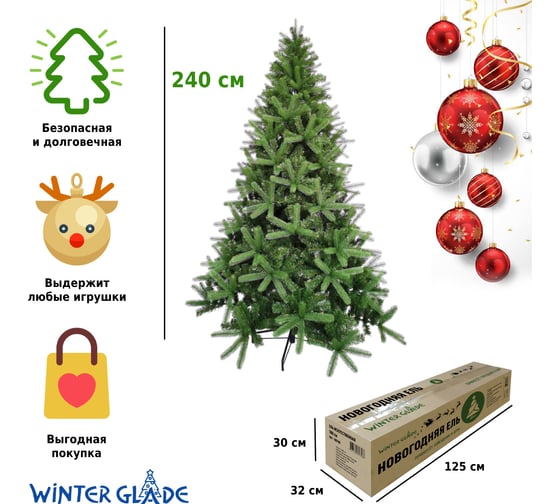 Искусственная ель Winter Glade Каролина 240 с 103240
