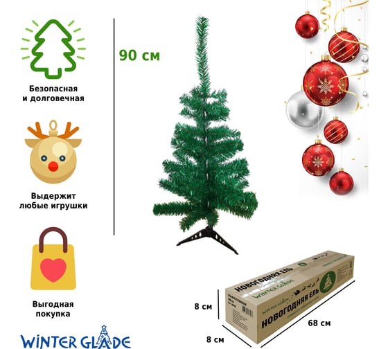 Искусственная ель Winter Glade Паула 90 с 101090
