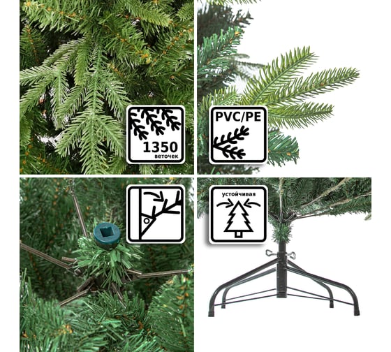 Искусственная ель Winter Glade Герда 210 с 102210