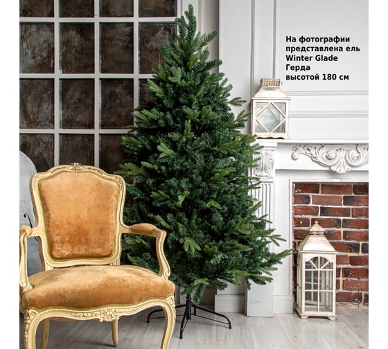 Искусственная ель Winter Glade Герда 150 с 102150