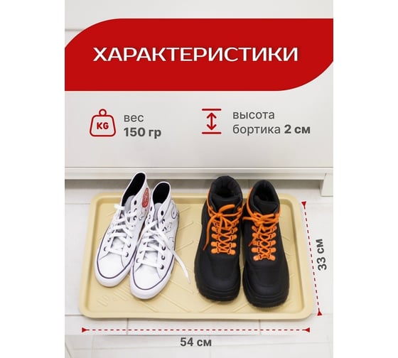 Универсальный лоток Pavitec лон, 31x51x3, бежевый ЛУ-ФЛ 31/51/3Б