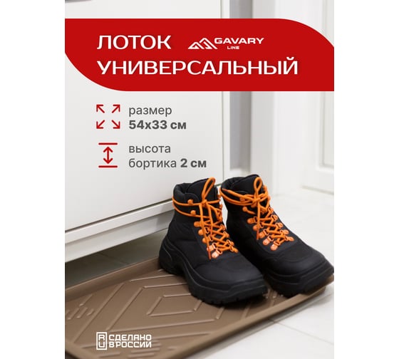Универсальный лоток Pavitec лон, 31x51x3, коричневый ЛУ-ФЛ 31/51/3К
