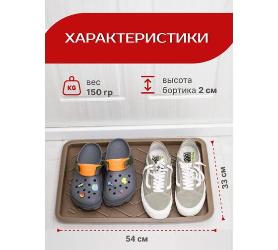Универсальный лоток Pavitec лон, 31x51x3, коричневый ЛУ-ФЛ 31/51/3К