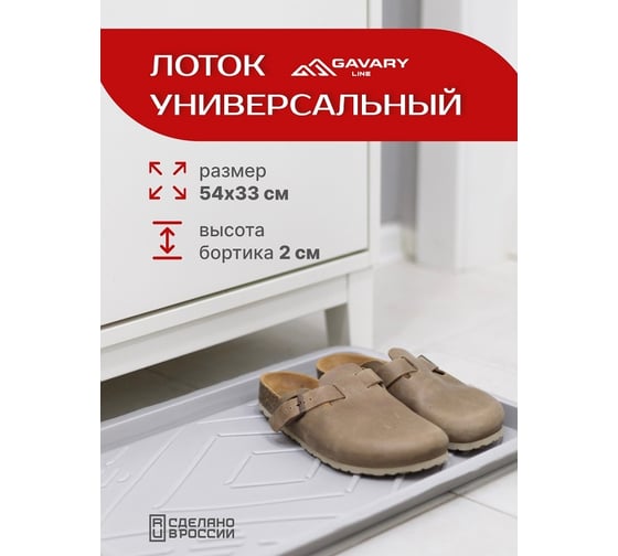 Универсальный лоток Pavitec лон, 31x51x3, серый ЛУ-ФЛ 31/51/3