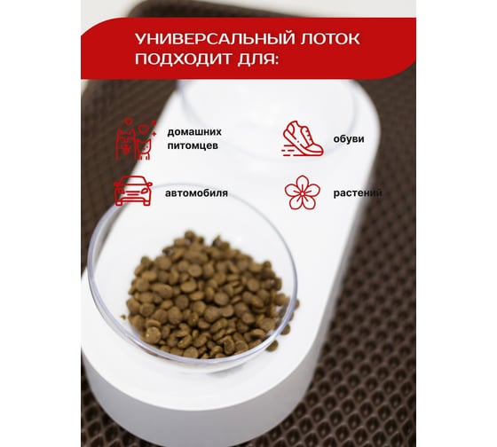 Универсальный лоток Pavitec ромб, 31x51x3, коричневый ЛУ-ФР 31/51/1К