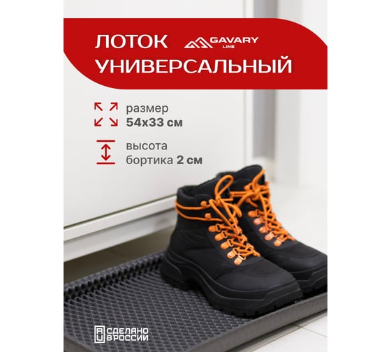 Универсальный лоток Pavitec ромб, 31x51x3, серый ЛУ-ФР 31/51/1С