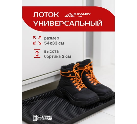 Универсальный лоток Pavitec ромб, 31x51x3, черный ЛУ-ФР 31/51/1