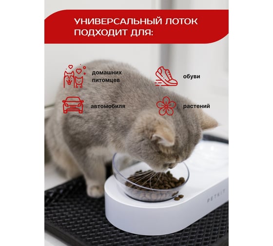 Универсальный лоток Pavitec ромб, 31x51x3, черный ЛУ-ФР 31/51/1