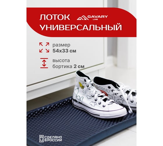 Универсальный лоток Pavitec ромб, 31x51x3, темно-синий ЛУ-ФР 31/51/1ТС