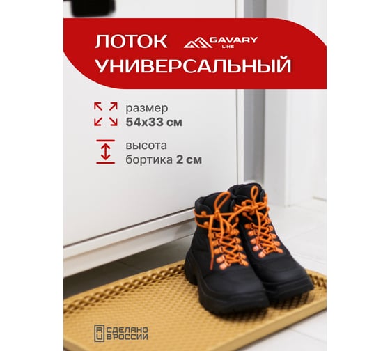 Универсальный лоток Pavitec ромб, 31x51x3, темно-бежевый ЛУ-ФР 31/51/1ТБ