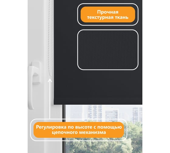 Универсальная рулонная штора Peora 180x170, однотонный, черный графит 20377