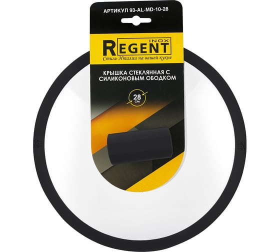 Крышка Regent inox c силиконовым ободком, 28 см 93-AL-MD-10-28
