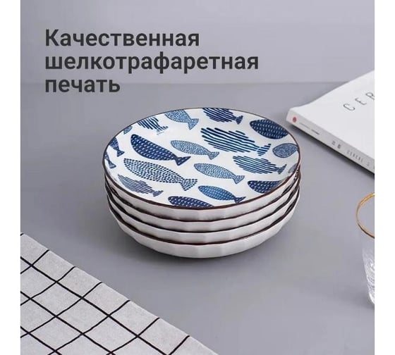 Тарелка Homium Kitchen, Japanese Collection, голубой, D20 см 371108