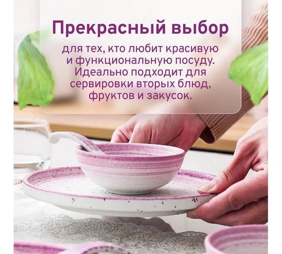 Тарелка Homium Melody, керамический, лиловый, D23 см E630B0301