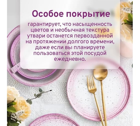 Тарелка Homium Melody, керамический, лиловый, D23 см E630B0301