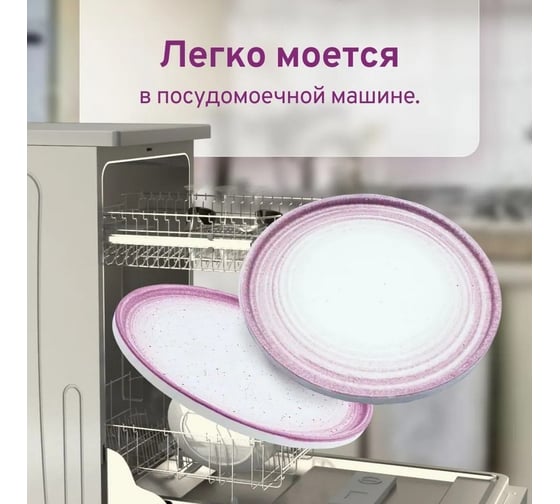 Тарелка Homium Melody, керамический, лиловый, D23 см E630B0301