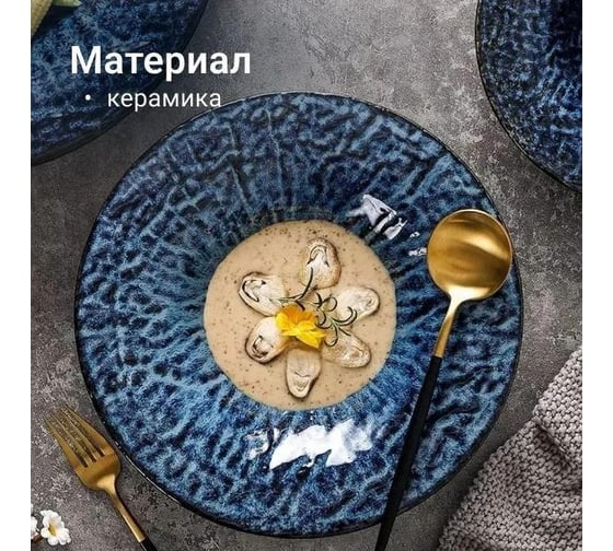Тарелка Homium Valensi, синий, D25.8х5.3 см Valensi03