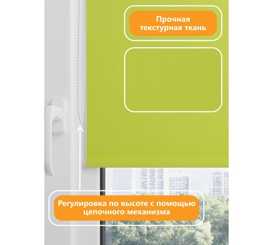 Универсальная рулонная штора Peora 80x160, однотонный, солнечный лайм 20503