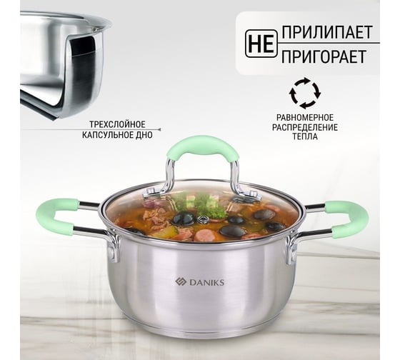 Нержавеющая кастрюля DANIKS 1.7 л, крышка стекло, силиконовая мятная ручка, круглая, гринери, sd-23-16, индукция 451814