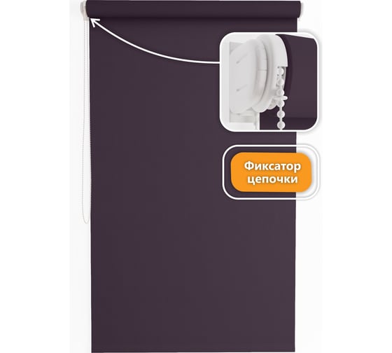 Универсальная рулонная штора Peora 37x160, однотонный, темно-фиолетовый 20514