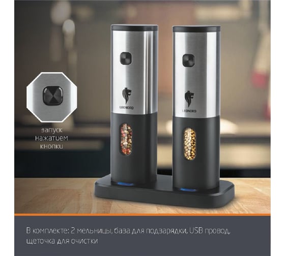Набор мельниц для специй Leonord le-17322 106664