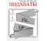 Комплект Костромской текстиль подхват блэкаут 2 шт., крючок винтовой 2 шт., серый/перламутровый 00-00804120 1