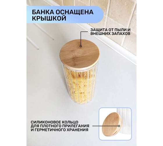 Емкость для сыпучих продуктов IHome с гранями, круглая, 1000 мл, стекло 707-4