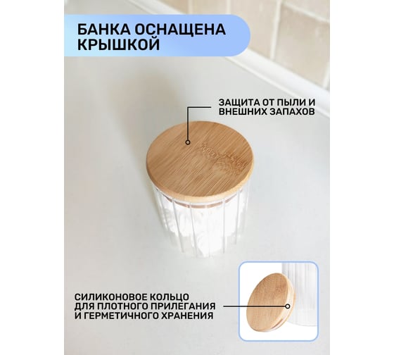 Емкость для сыпучих продуктов IHome с гранями, круглая, 500 мл, стекло 707-1
