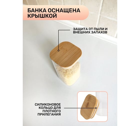 Емкость для сыпучих продуктов IHome квадратная, с крышкой, 700 мл, стекло 706-3