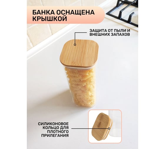 Емкость для сыпучих продуктов IHome квадратная, с крышкой, 950 мл, стекло 706-4