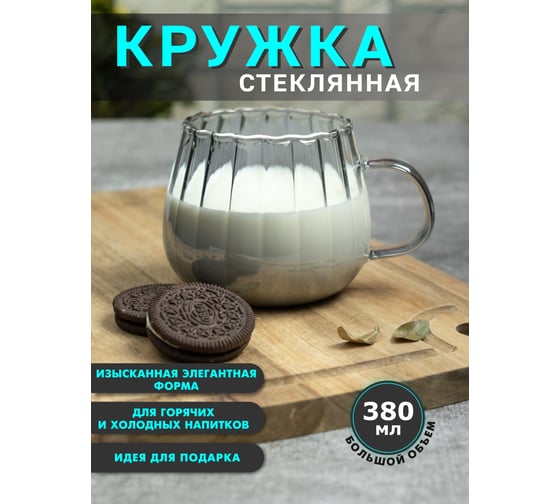 Кружка IHome стекло, графит, 400 мл H-1210g