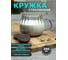 Кружка IHome стекло, графит, 400 мл H-1210g 2