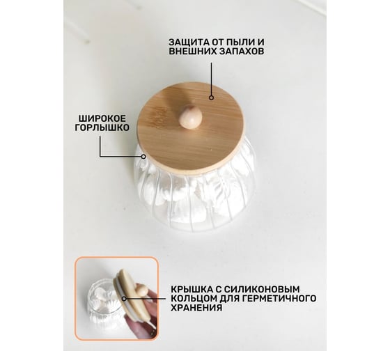 Емкость для сыпучих продуктов IHome, стекло, бочонок с крышкой, 500 мл tw-703