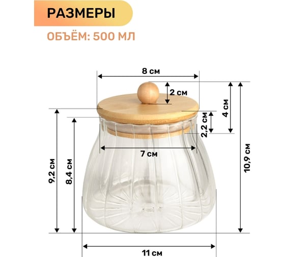Емкость для сыпучих продуктов IHome, стекло, бочонок с крышкой, 500 мл tw-703