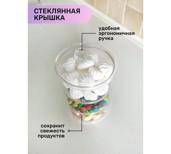 Емкость для хранения IHome, 3 яруса х 400 мл, стекло 708