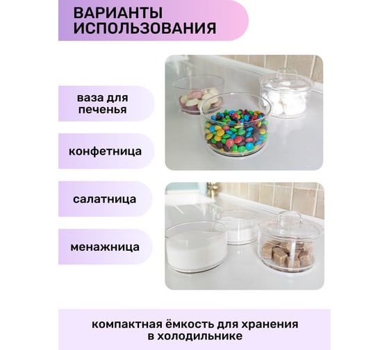 Емкость для хранения IHome, 3 яруса х 400 мл, стекло 708