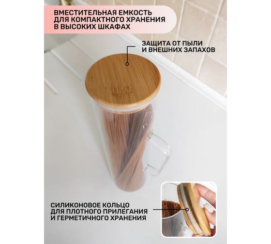 Емкость для хранения IHome с ручкой, стекло, 1500 мл 709