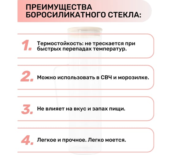 Емкость для хранения IHome с ручкой, стекло, 1500 мл 709