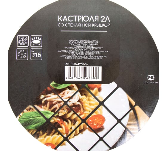 Кастрюля DANIKS 2 л, нержавеющая сталь, крышка стекло, dnn2, sd-4268-16 324451