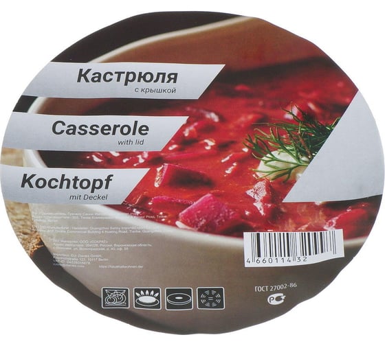 Кастрюля DANIKS 3.7 л, нержавеющая сталь, крышка стекло, dnn3, sd-a17-20 355348