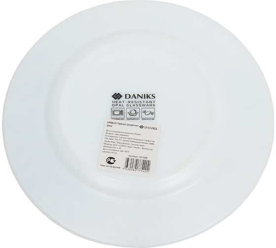 Тарелка DANIKS десертная, стеклокерамика, 20 см, круглая, орлеан, by23hp80 341409
