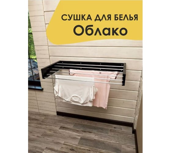 Сушилка ПК МАГС 1000 мм, черный муар СКЛ10-00078-7