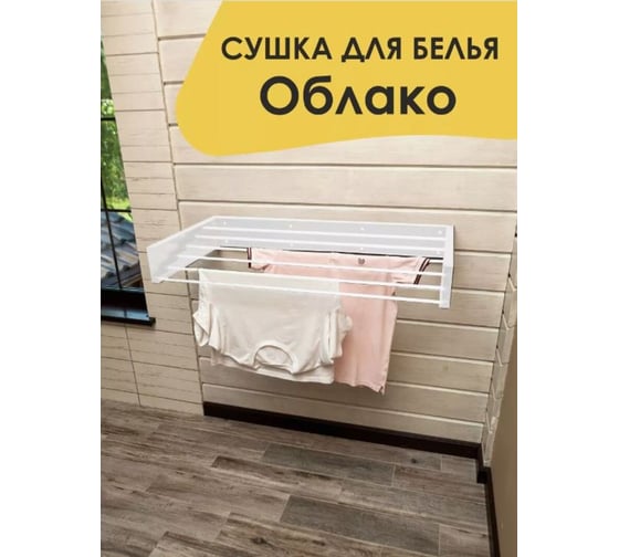 Сушилка ПК МАГС 1000 мм, белый матовый СКЛ10-00077-7