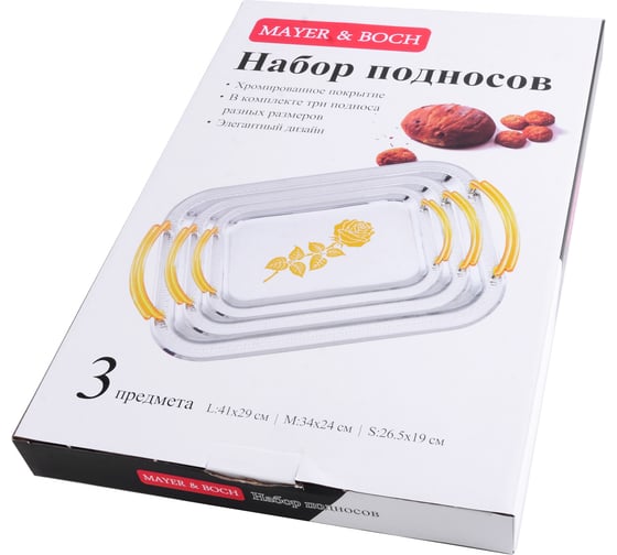 Набор подносов MAYER&BOCH 3 шт., из нержавеющей стали, с ручками 40447