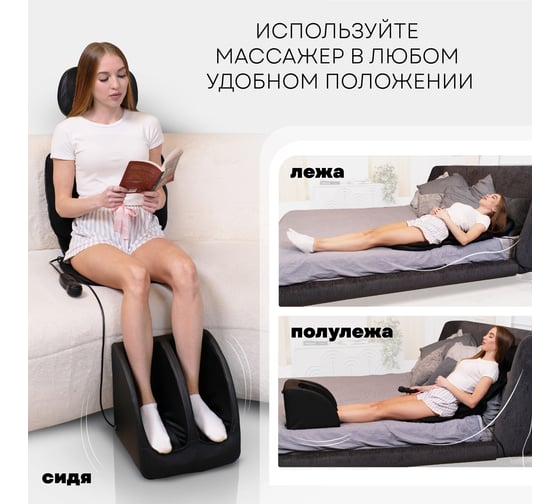 Массажная накидка и массажер для ног PLANTA SMN-2000