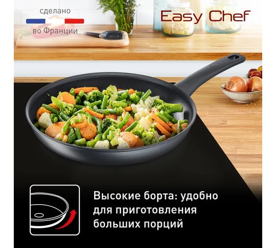 Сковорода ВОК TEFAL Easy Chef 28 см G2701972