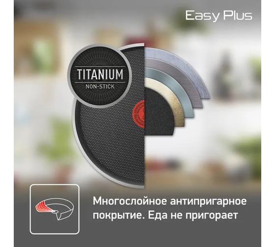 Сковорода с крышкой TEFAL EASY PLUS 26 см 4231926