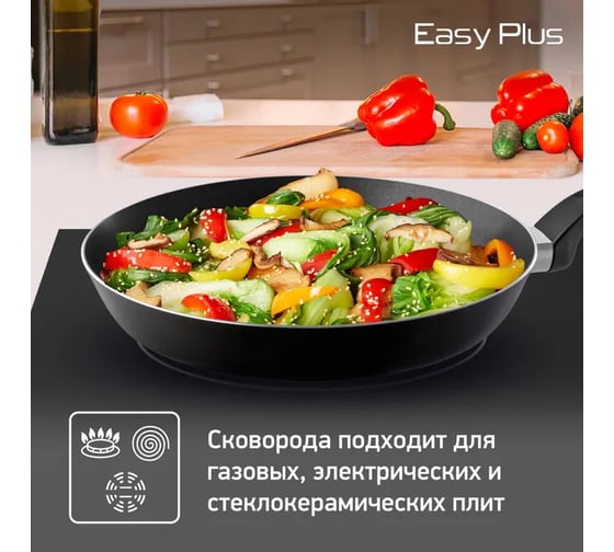 Сковорода с крышкой TEFAL EASY PLUS 28 см 4231928